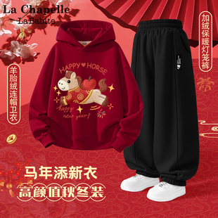 拉夏贝尔女童加绒卫衣套装2026马年儿童红色上衣灯笼裤女孩拜年服