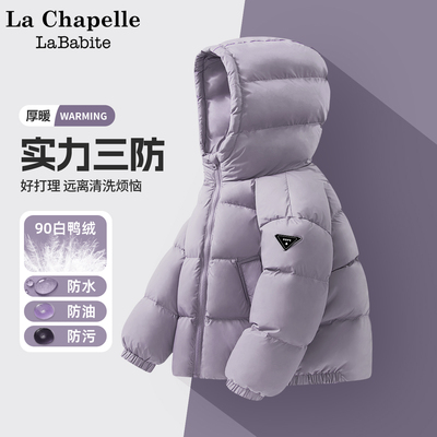 拉夏贝尔女童羽绒服冬季三防2025新款童装女大童紫色外套儿童冬装