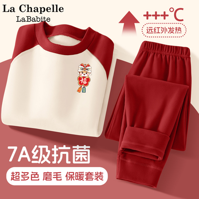 拉夏贝尔男童睡衣2026新年本命年红色秋衣秋裤儿童冬装家居服套装