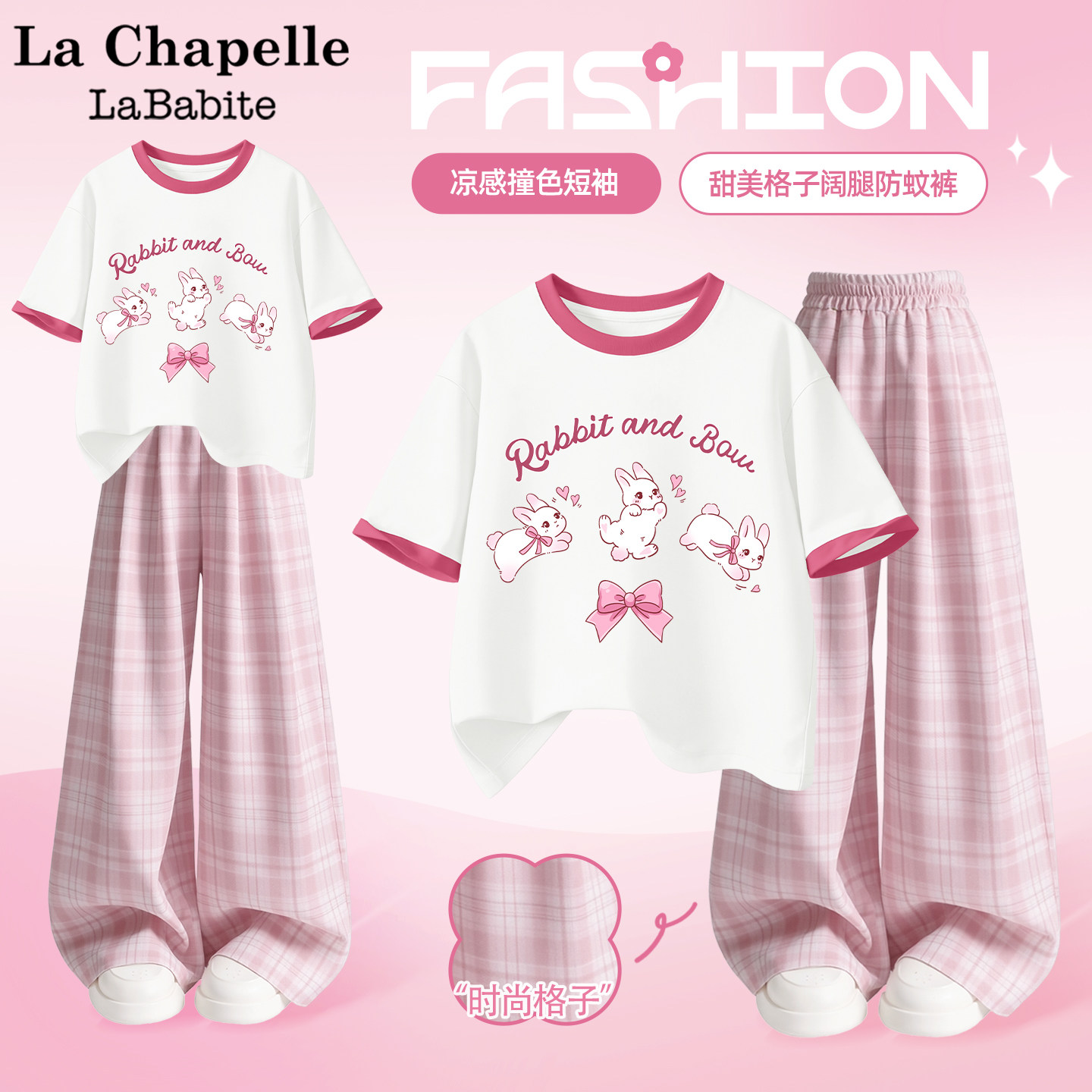 拉夏贝尔女童夏季套装2026新款童装夏装女孩格子裤时尚儿童运动服