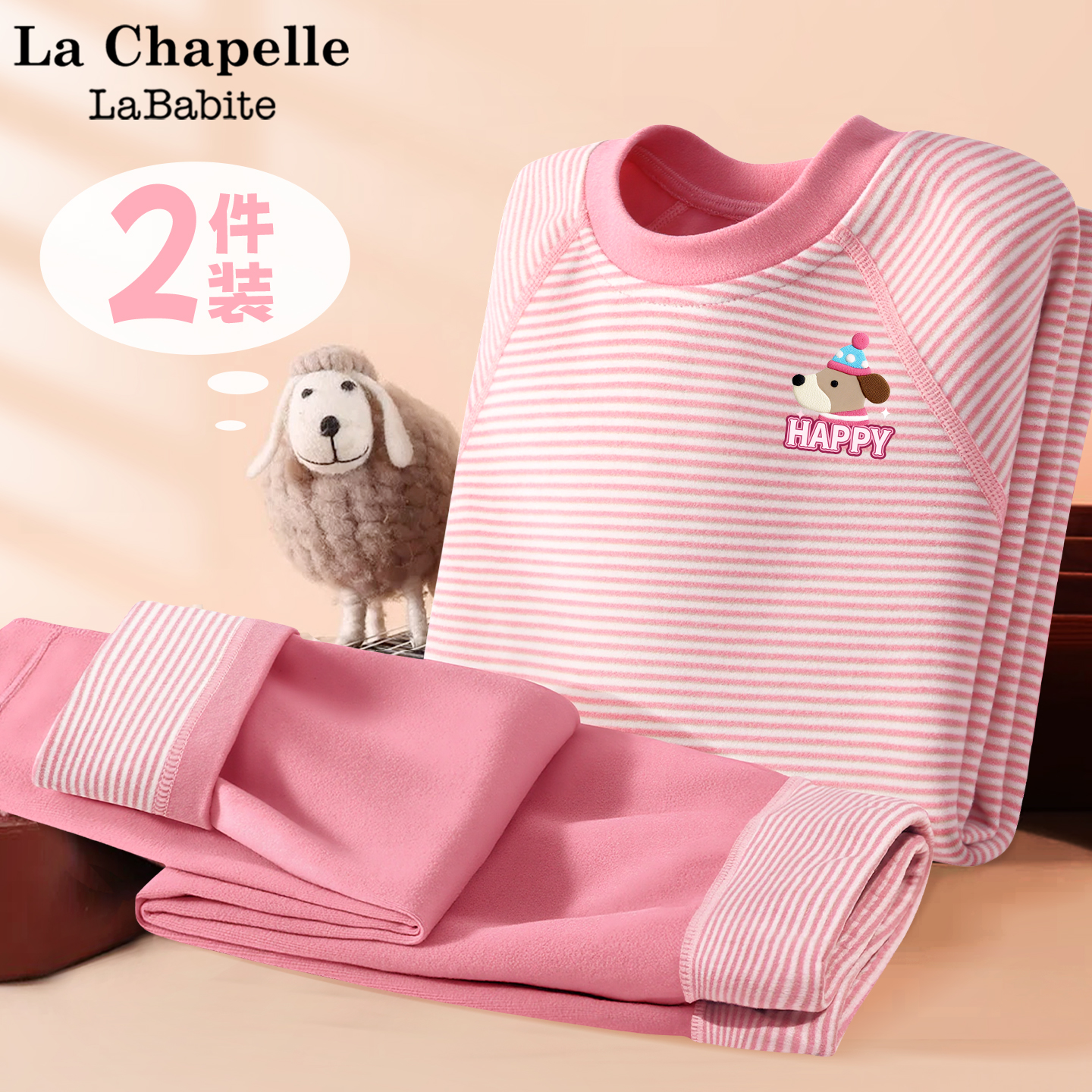 拉夏贝尔女童德绒睡衣冬加厚2025新款a类秋衣秋裤儿童家居服套装