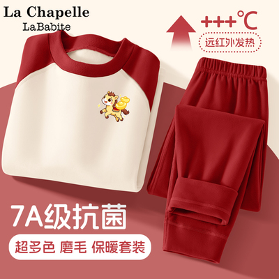 拉夏贝尔男童冬天睡衣2026马年本命年秋衣秋裤儿童红色家居服套装