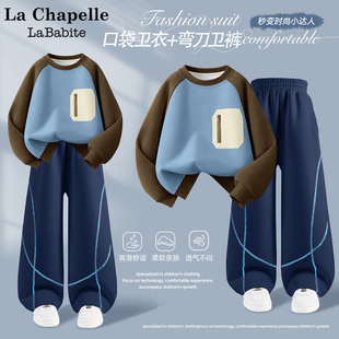 拉夏贝尔男童套装春装2026新款童装春季小男孩卫衣儿童弯刀牛仔裤