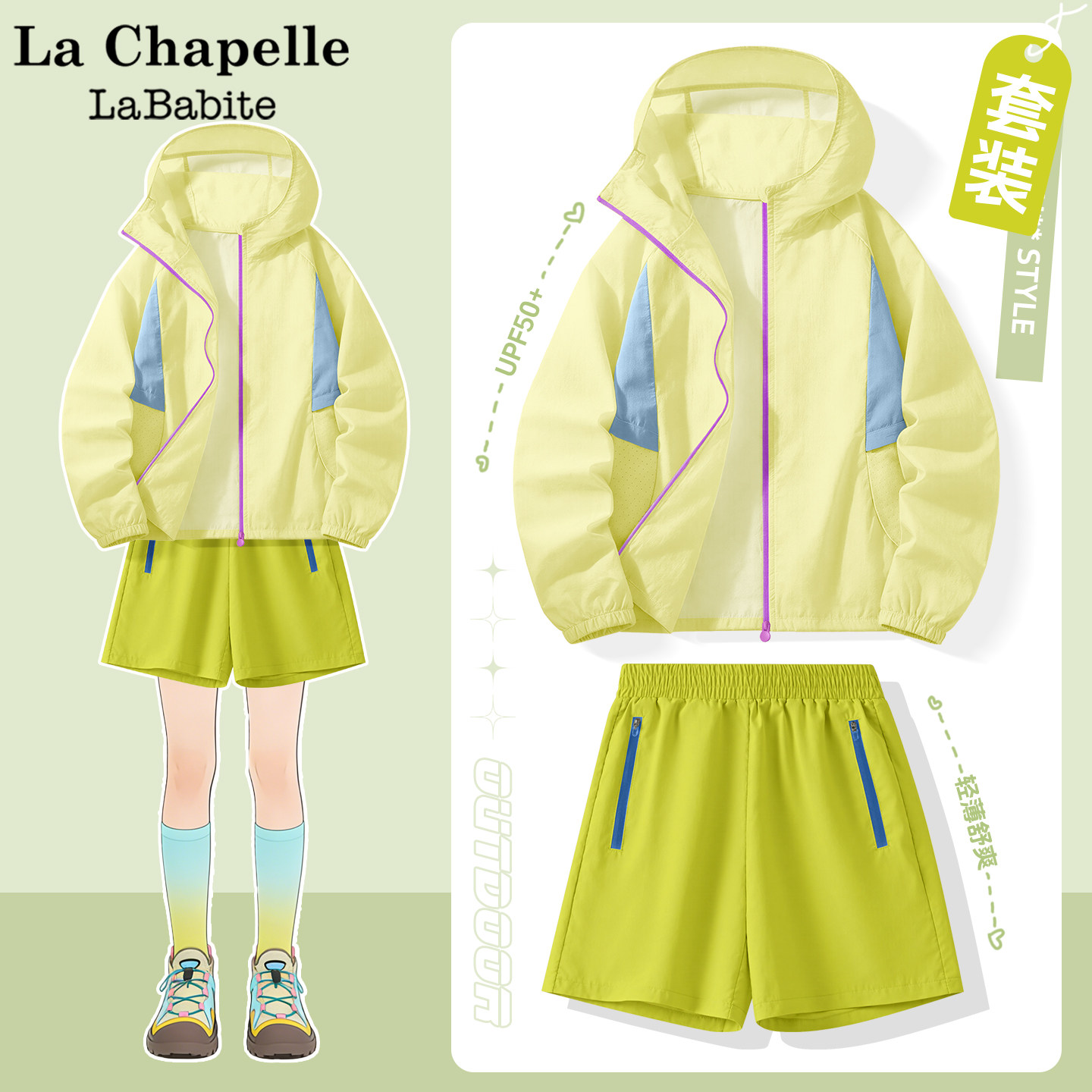 拉夏贝尔男童套装夏季2026新款童装小男孩外套夏装薄款儿童防晒衣