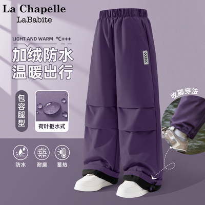 拉夏贝尔女童加绒裤子2025新款童装冬季三防伞兵裤儿童冬装运动裤