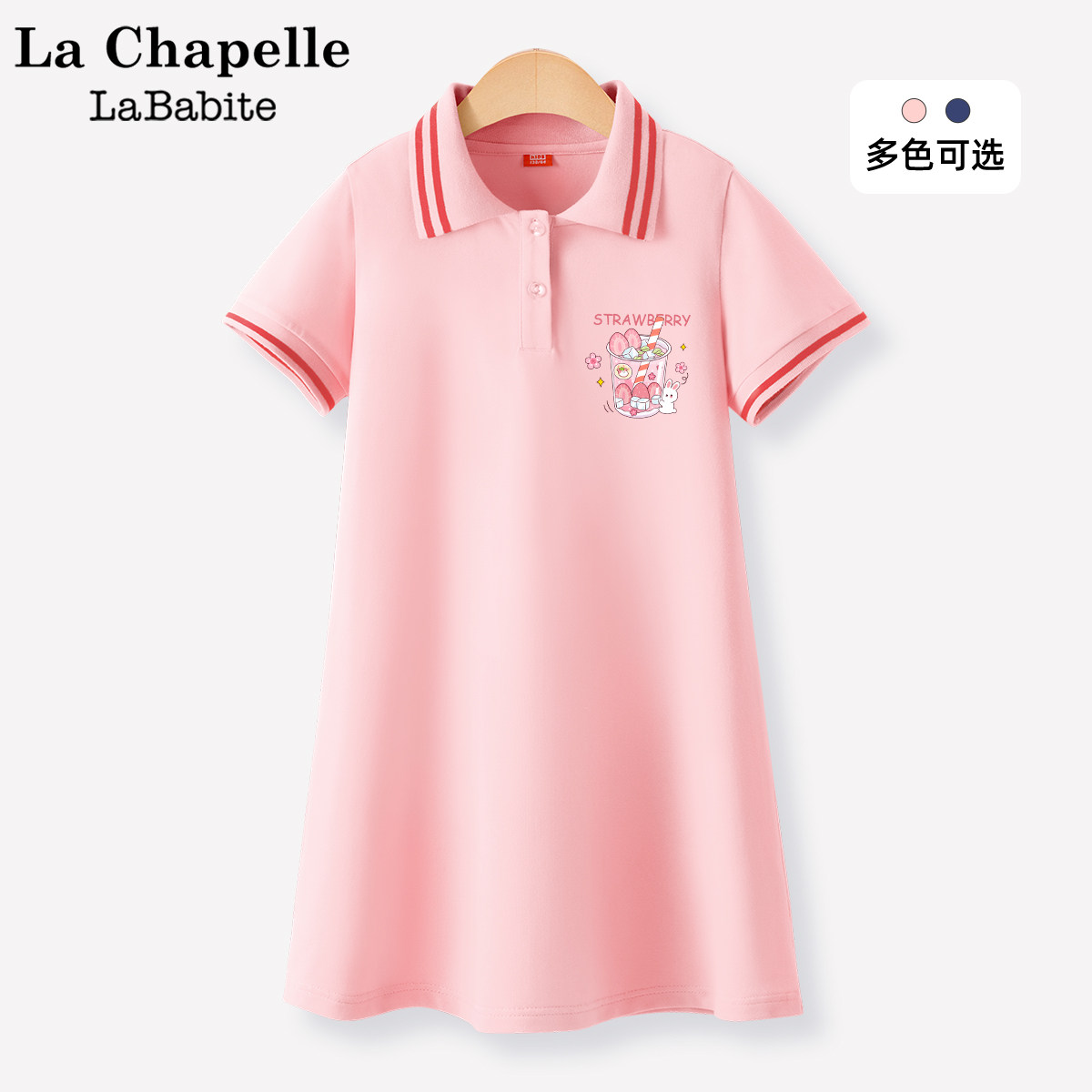 拉夏贝尔女童连衣裙夏季童装2024新款夏装公主裙女孩衣服儿童裙子