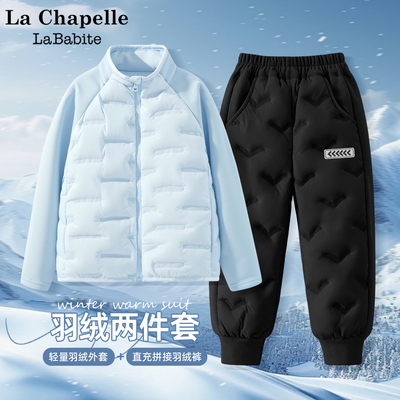 拉夏贝尔男童轻薄羽绒服内胆2025新款儿童保暖防寒裤洋气冬装套装