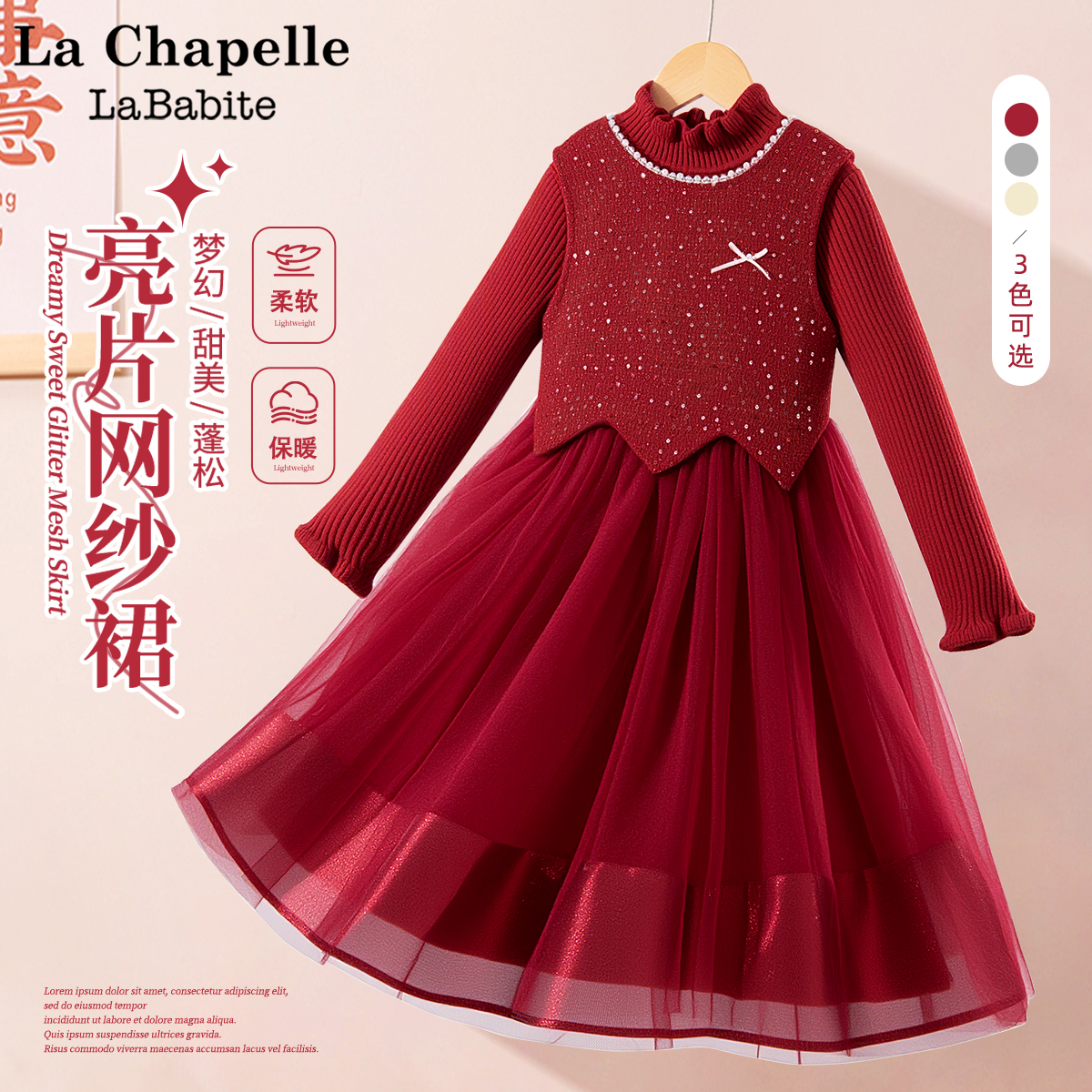 拉夏贝尔女童红色连衣裙冬装2026新款新年衣服儿童裙子女孩公主裙