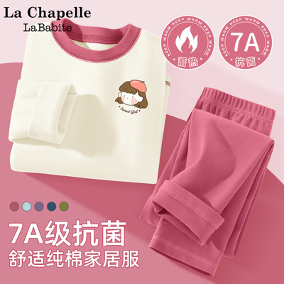 拉夏贝尔儿童睡衣2025新款冬加厚秋衣秋裤a类纯棉女童家居服套装