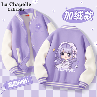 拉夏贝尔联名女童加绒外套2025新款中大童秋冬加厚儿童冬装棒球服
