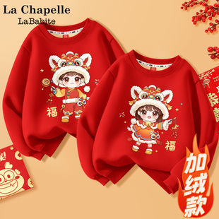 拉夏贝尔姐弟装儿童拜年服冬季红色卫衣2026新款兄妹男女童过年服