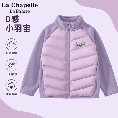 拉夏贝尔女童羽绒服轻薄2025新款校服神器内胆儿童防寒服大童冬装