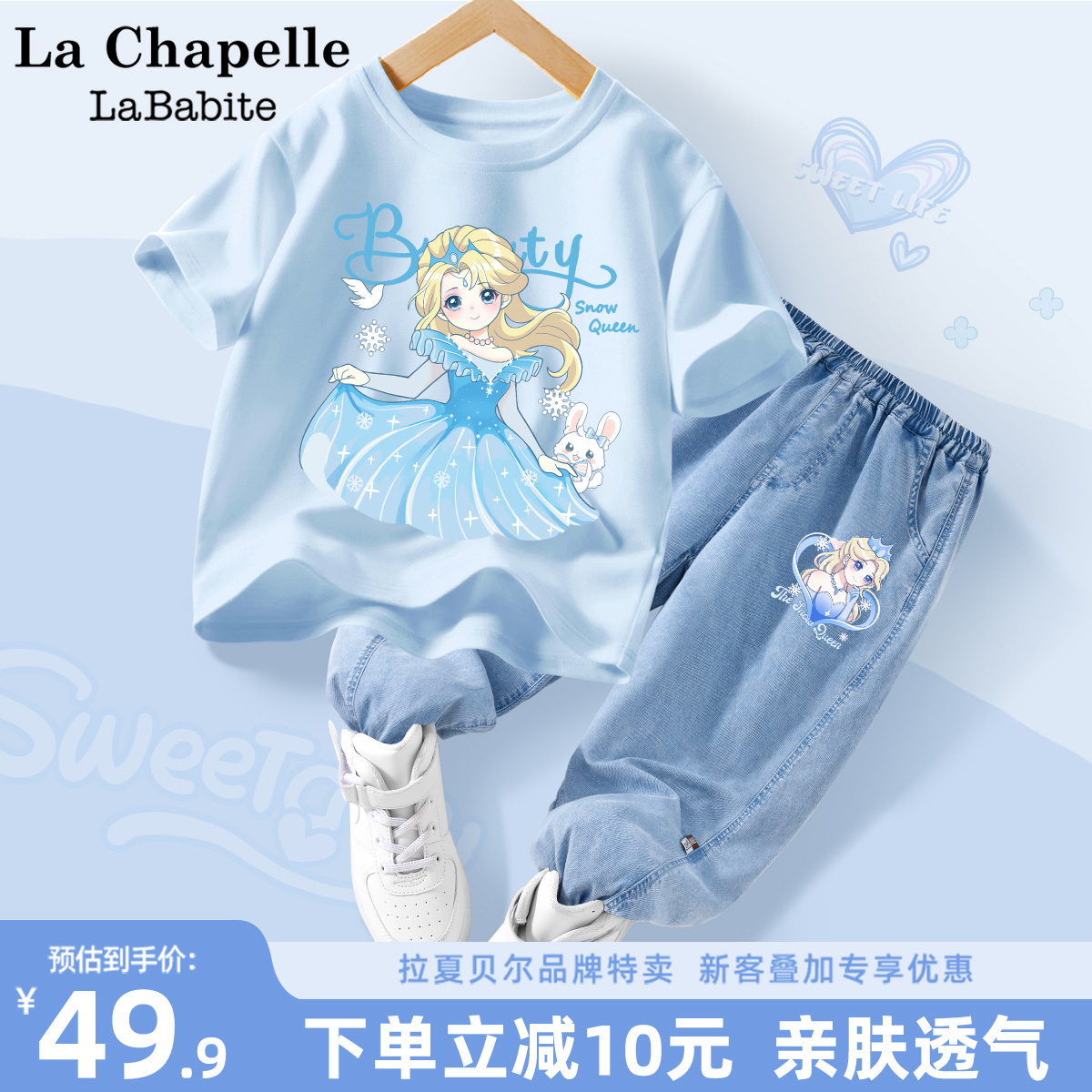 拉夏贝尔联名女童夏季套装2025新款洋气夏装儿童公主衣服女孩童装