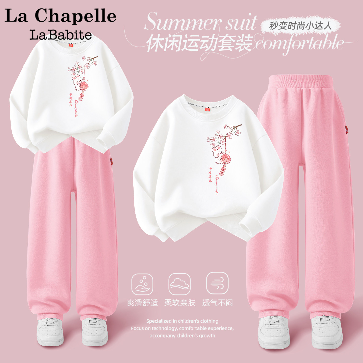 拉夏贝尔女童洋气套装秋冬2026新款加绒卫衣卫裤儿童春装女孩衣服
