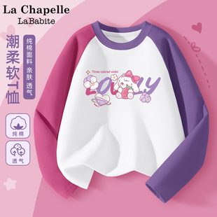 女孩上衣 拉夏贝尔女童长袖 t恤春秋薄款 纯棉2025新款 洋气儿童秋装