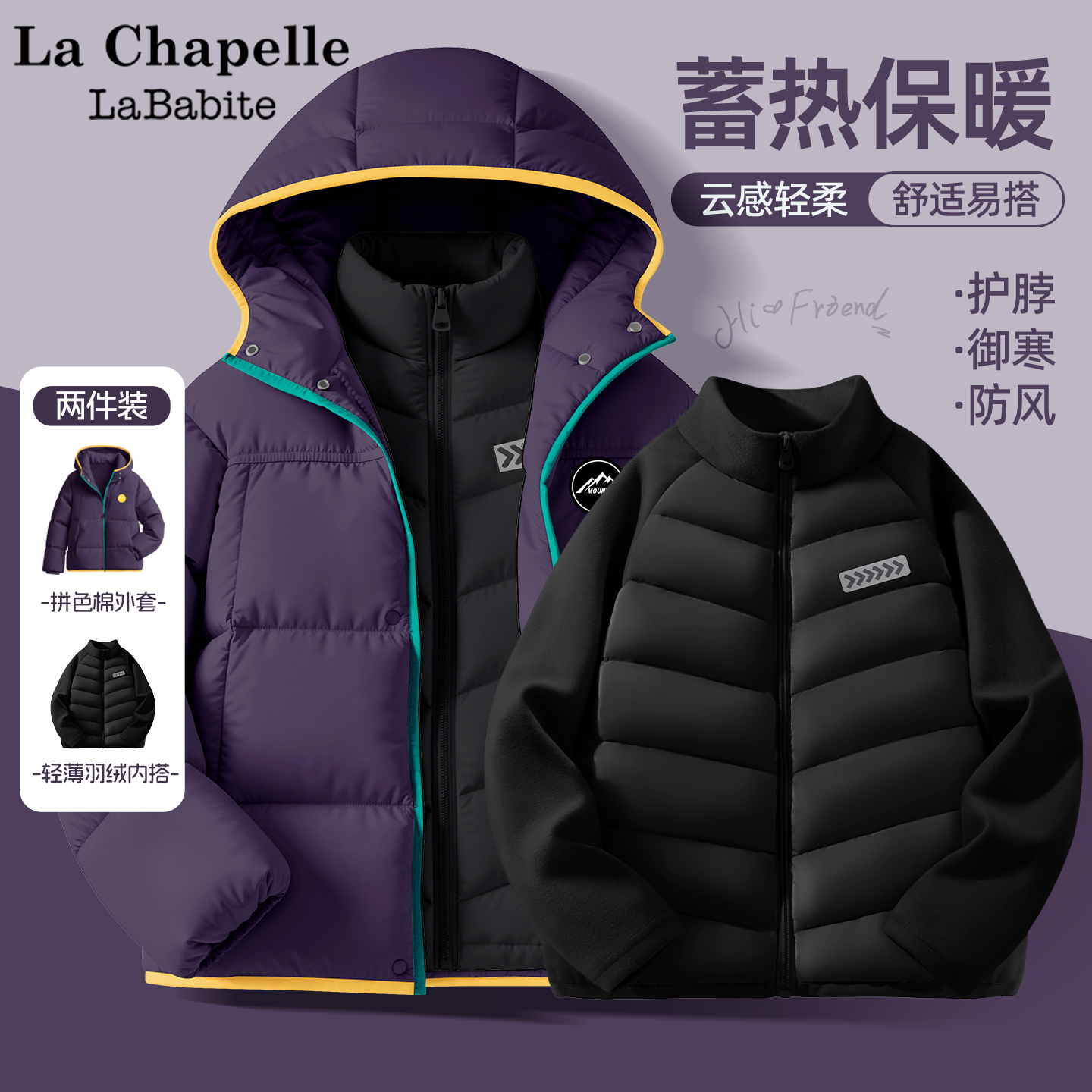 拉夏贝尔男童厚棉服2025新款校服神器内搭羽绒服外套儿童冬装棉袄