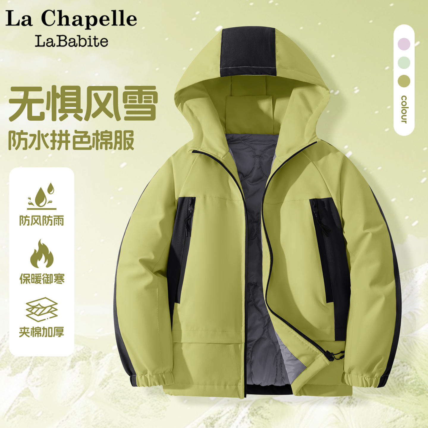 品牌质量 轻薄保暖科技三防