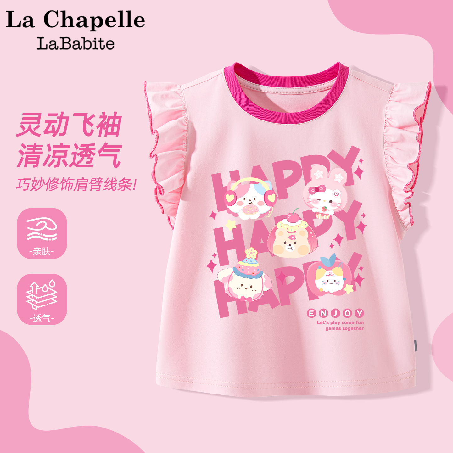 拉夏贝尔女童背心外穿2025新款小女孩洋气多巴胺上衣儿童夏装衣服
