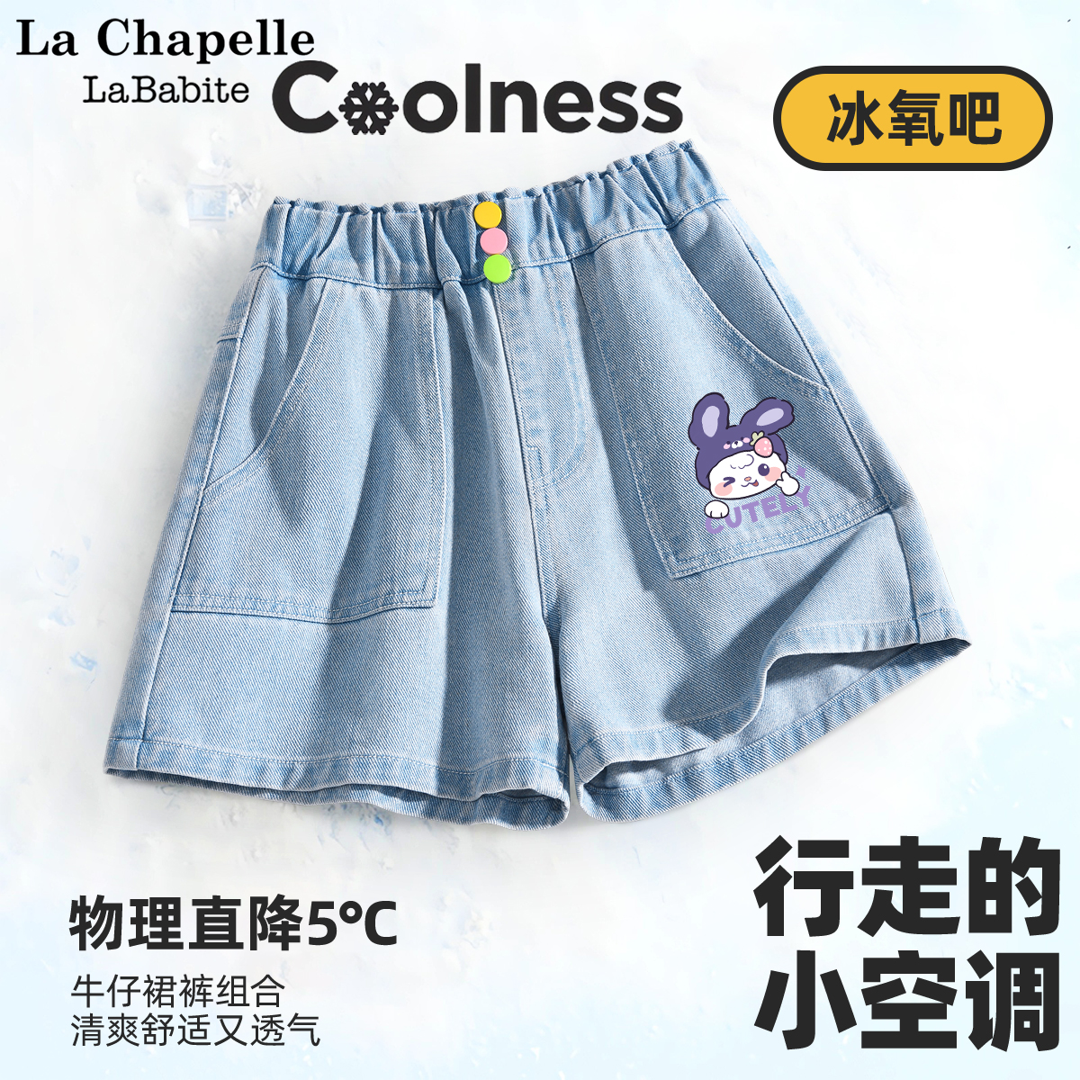 拉夏贝尔联名女童短裤夏季外穿2025大童裤子牛仔裤薄款儿童运动裤