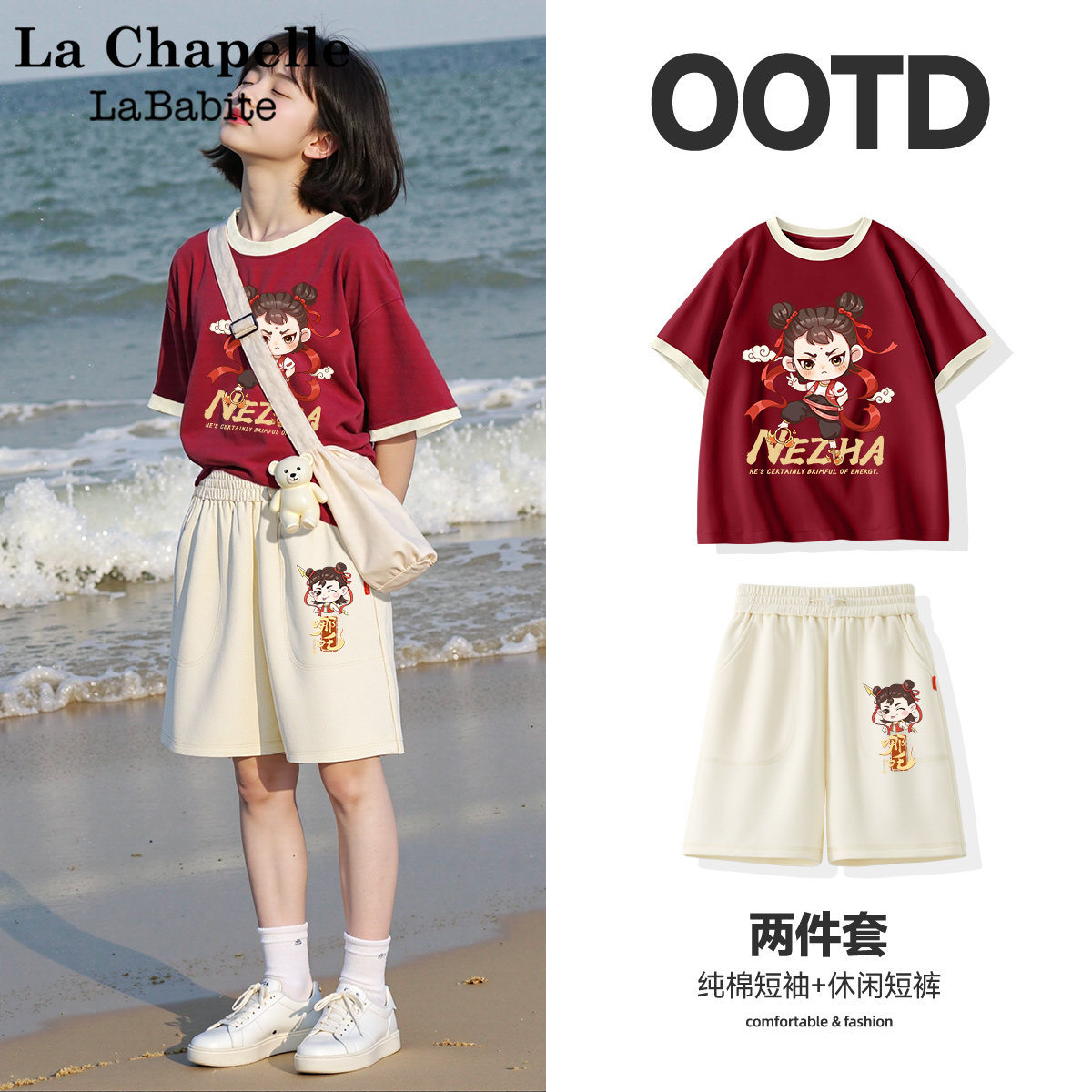 拉夏贝尔联名女童夏季套装2025新款童装哪咤服装儿童夏装国潮衣服