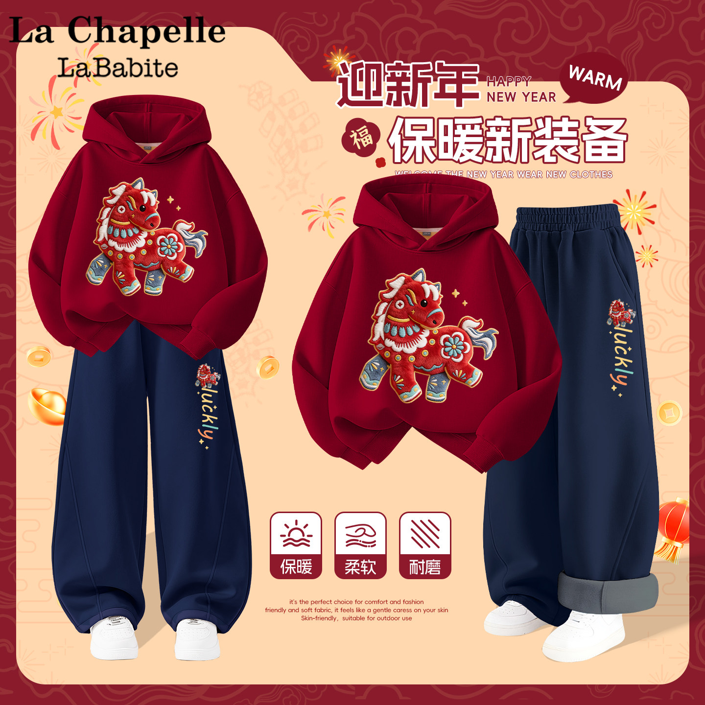 拉夏贝尔男童新年套装冬2026马年儿童红色加绒卫衣过年喜庆两件套,童装/婴儿装/亲子装,唐装,淘宝优惠券,粉丝福利购,淘宝优惠卷