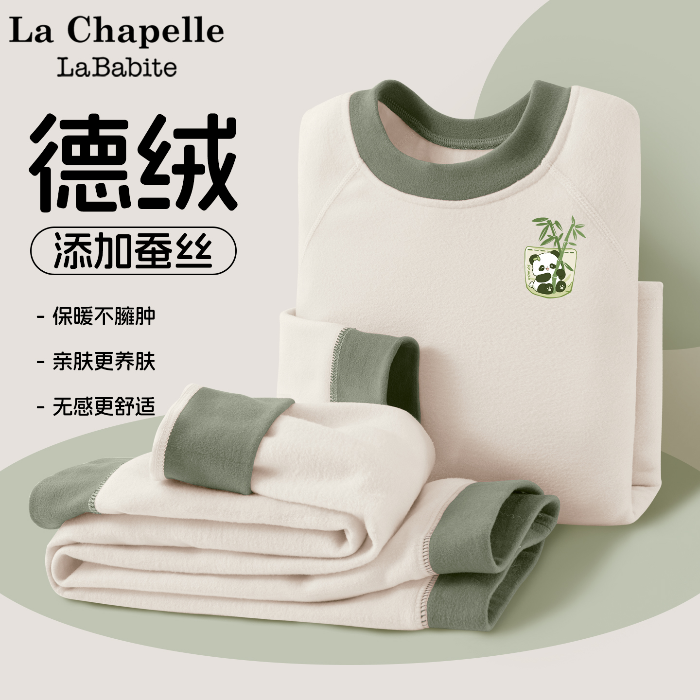 拉夏贝尔女童德绒秋衣秋裤冬季2025新款冬装儿童保暖内衣加绒套装