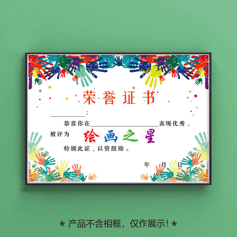 绘画之星荣誉证书奖状纸 a4小奖状 美术绘画培训班绘画比赛奖状