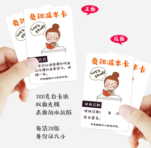 原谅纸卡 家庭亲子情感增进卡片 好孩子奖励卡片免吼卡减负卡包邮