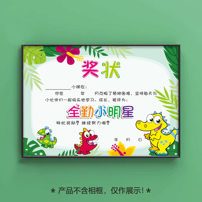 全勤满勤称号月份奖状纸幼儿园