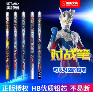奥特曼对战铅笔六角杆男孩小学生无毒一年级专用HB学习用品hb比幼儿园初学者卡通儿童文具盲盒沾顶铅笔