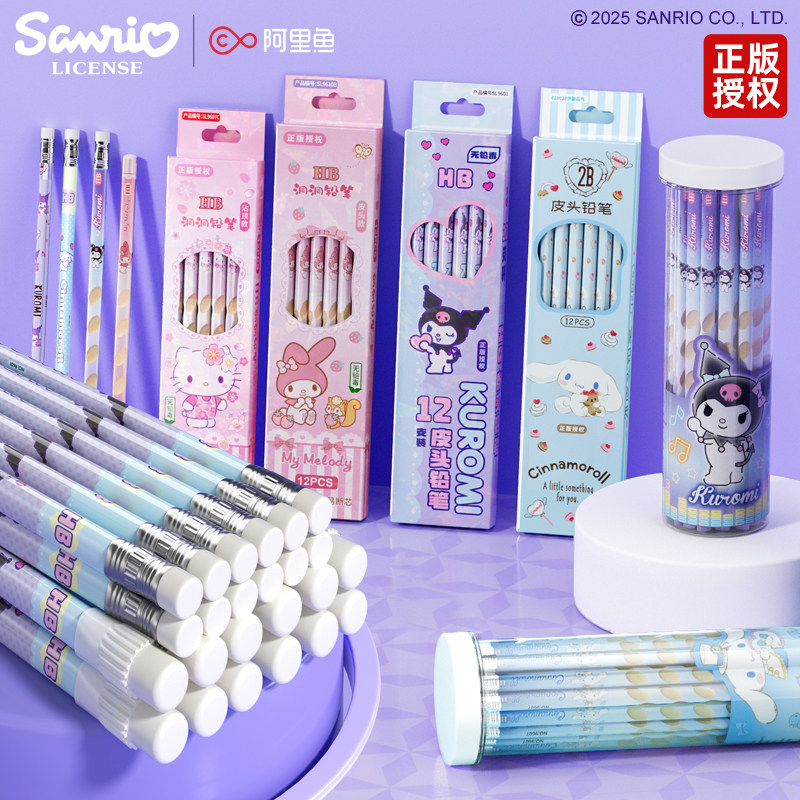 库洛米铅笔学生专用一年级三丽鸥正版授权Hello Kitty美乐蒂卡通HB带皮头玉桂狗儿童学生可爱 美乐蒂2B洞洞笔