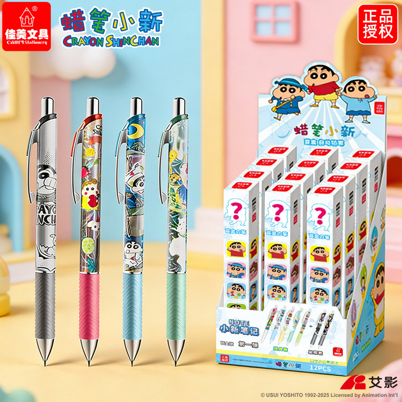 蜡笔小新盲盒自动铅笔hb软握活动2B铅笔小学生专用金属夹0.5自动笔耐看铅笔自动大容量铅芯学生用不易丢易断
