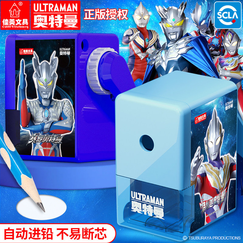 奥特曼手摇削笔刀小学生卷笔刀专用转笔削笔机自动进铅儿童铅笔削笔器