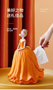 北欧创意可爱女孩少女心裙摆纸巾盒客厅餐桌高档简约家用抽纸盒