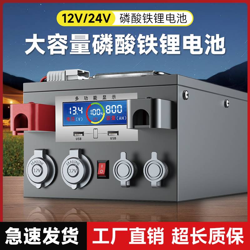 宁德时代房车磷酸铁锂电池大容量电瓶12v24v48v伏太阳能户外电源