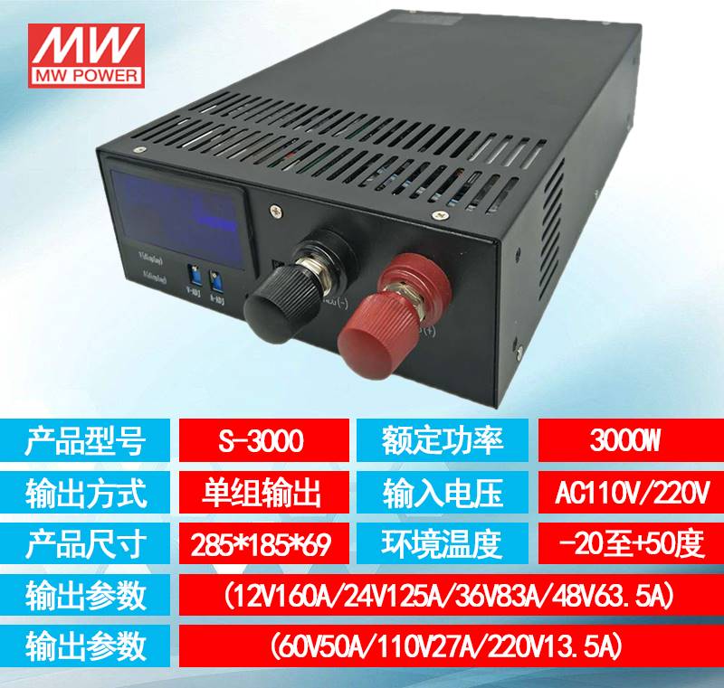 S-1500W2000W3000W大功率开关电源S-145W500W1000W1200W12V24V48V 五金/工具 开关电源 原图主图