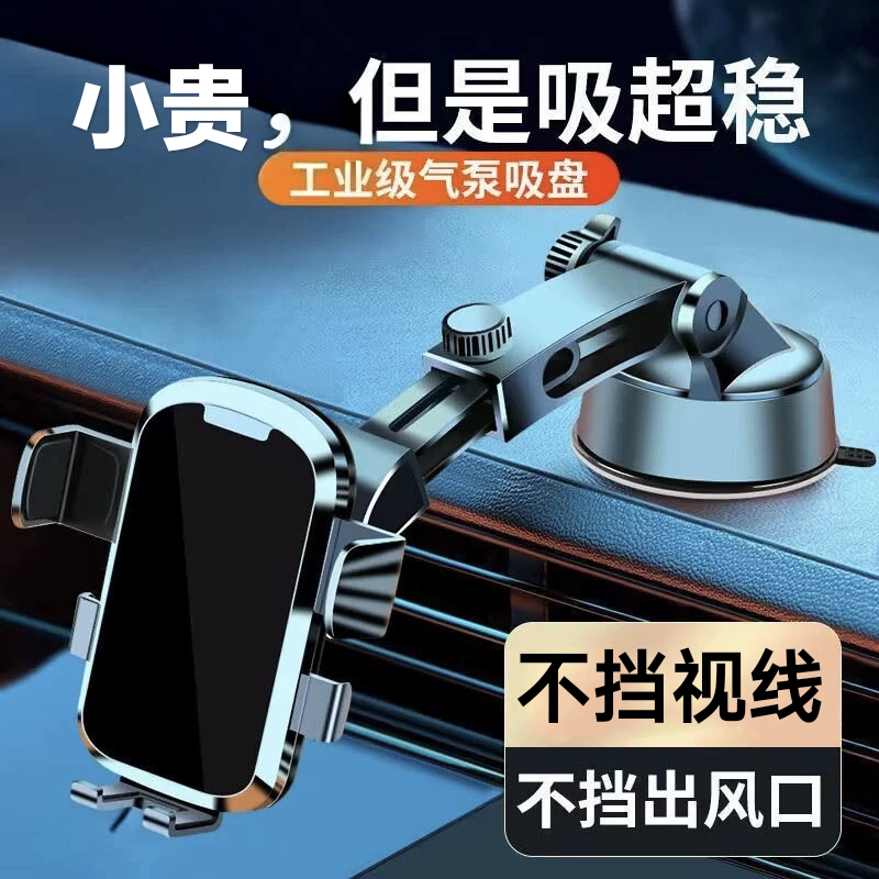 车载手机支架新款汽车用吸盘式粘贴通用导航支驾多功能仪表台支撑