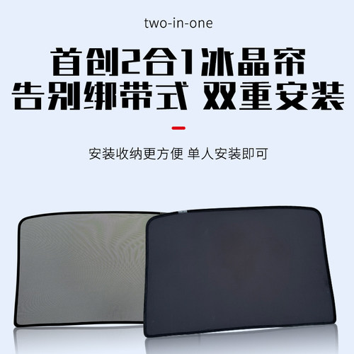特斯拉modelYmodel3天窗遮阳帘