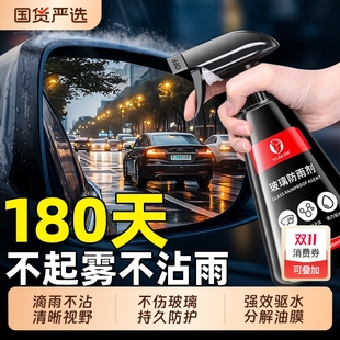 汽车后视镜防雨水喷剂防雾剂下雨天防水车窗玻璃油膜去除喷雾神器