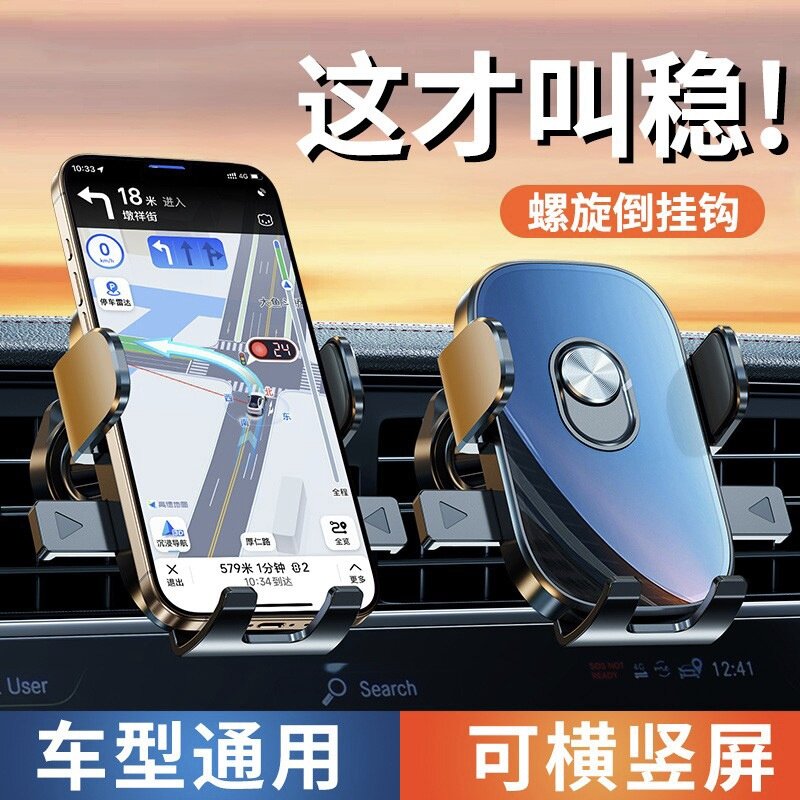 手机车载支架出风口专用汽车手机架支撑导航固定车用车内2026新款