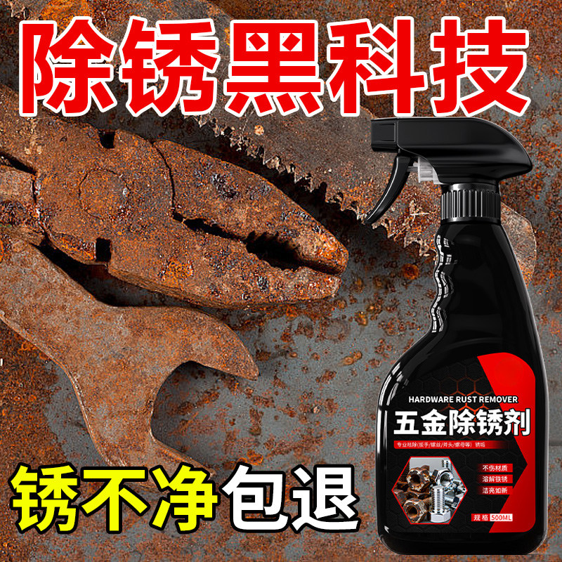 强力除锈松动汽车清洗剂
