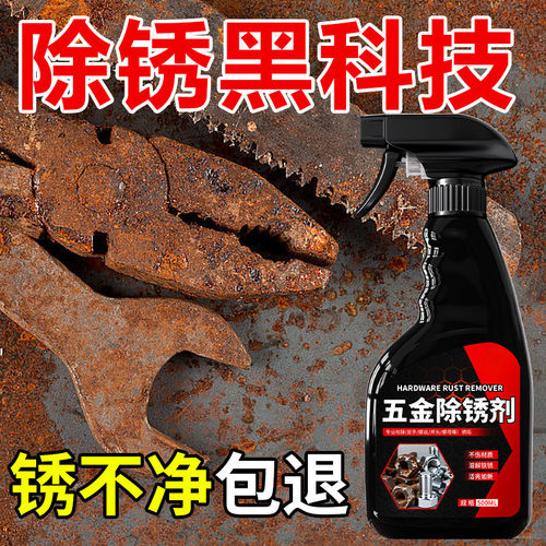 强力除锈松动汽车清洗剂