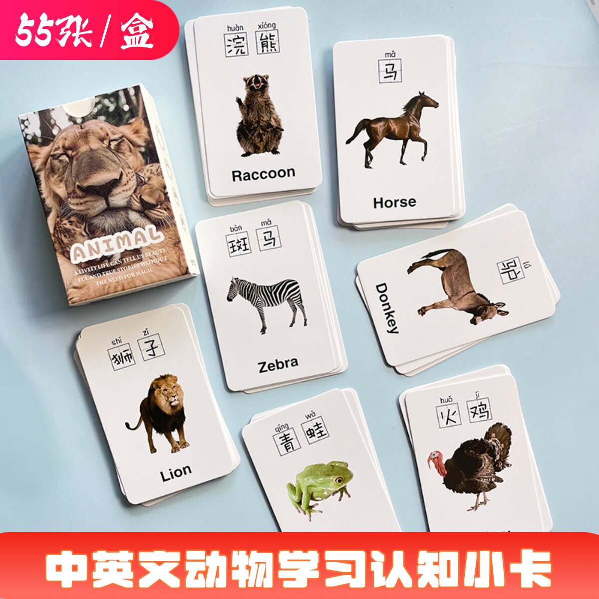 55张中英文动物小卡幼儿园儿童早教启蒙学习认知益智明信片小卡片