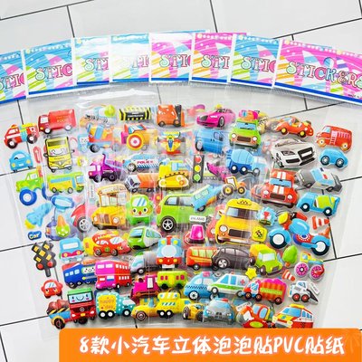 汽车工程车轮船儿童3D泡泡贴贴纸