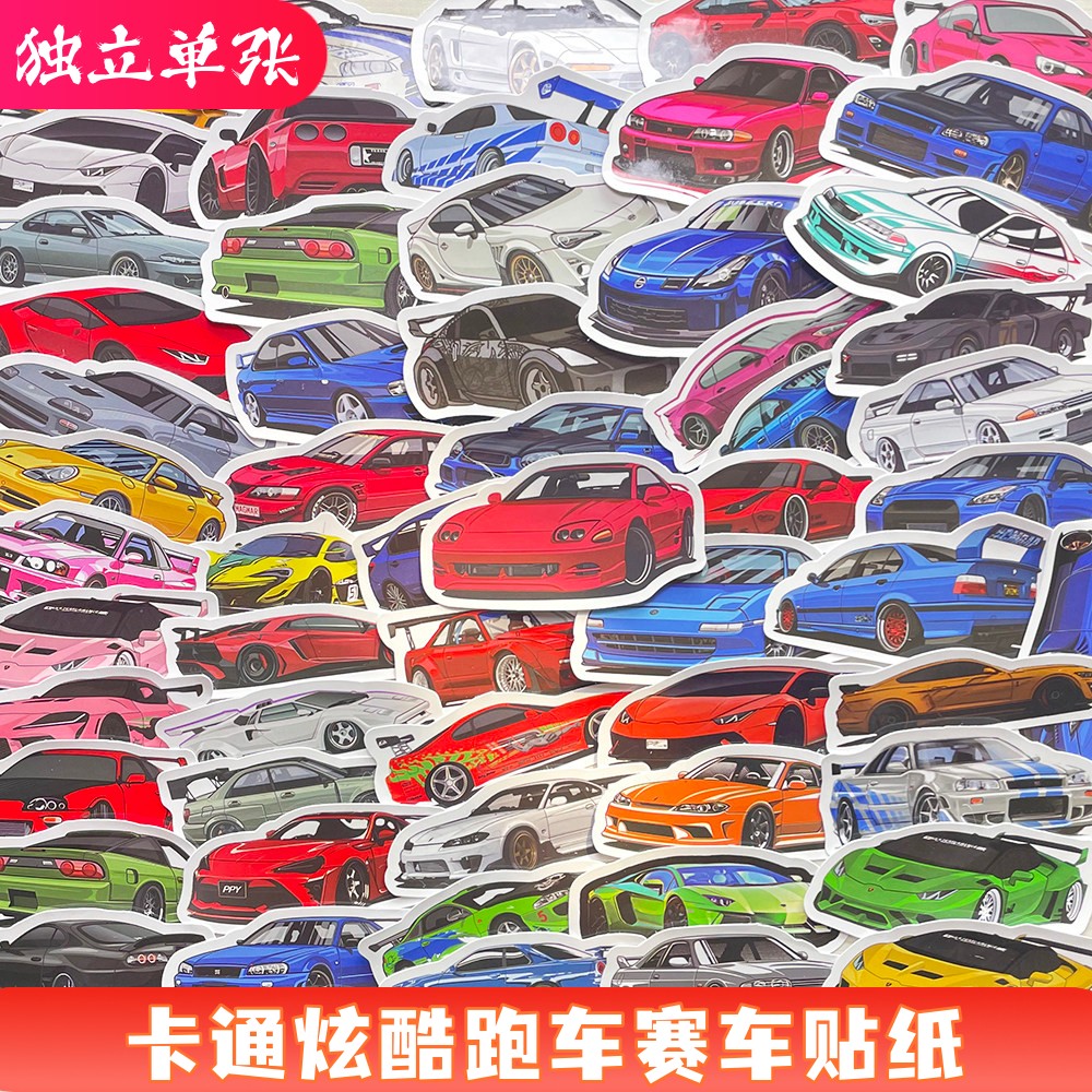 卡通跑车越野车大脚车防水贴纸