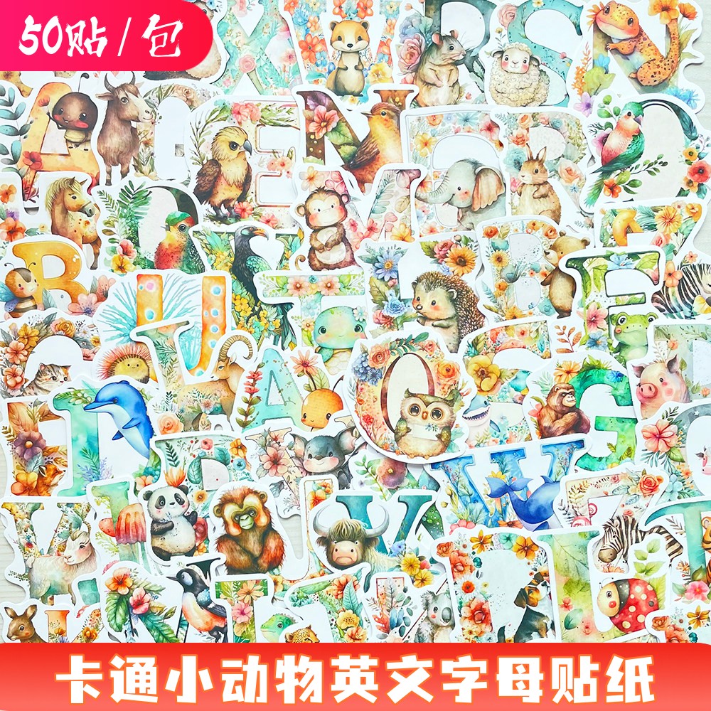 50张可爱卡通动物英文字母贴纸儿童奖励文具水杯防水手账涂鸦贴画