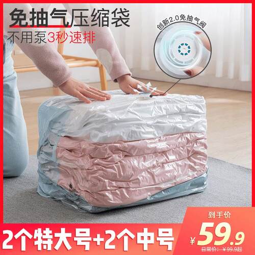 欧圣仁免抽气家用立体收纳压缩袋抽压两用换季衣服棉被真空压缩收