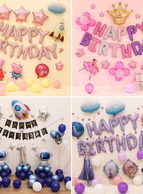 速发岁宝周宝生日paty趴体布置男孩孩饰童派对装儿铝膜气球套餐