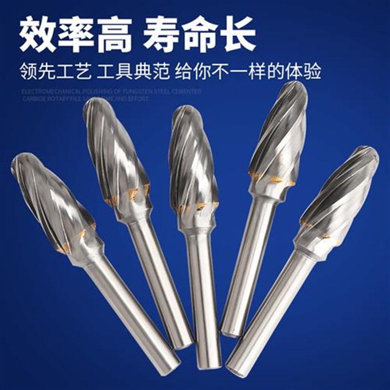 速发新款宽齿硬质合金旋转锉粗齿钨钢铣刀头金属铝材打磨头木工铝