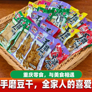 小豆干重庆豆腐干乐棒棒手磨豆干小包装混装五香零食散装软豆干休